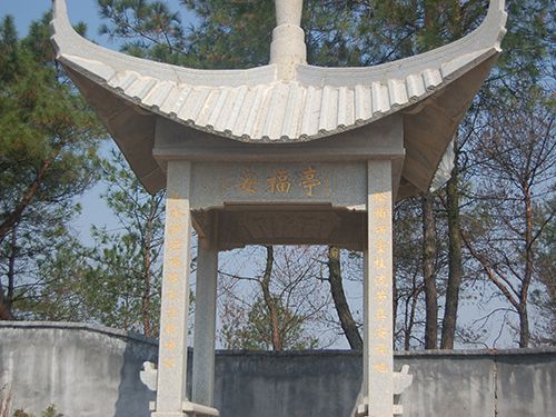 安福园(31)